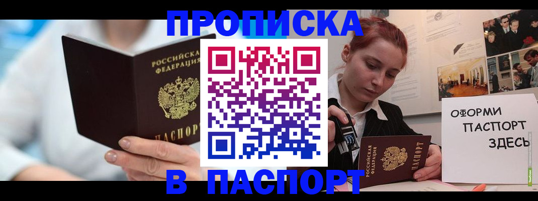 временная регистрация адрес в Пермском крае