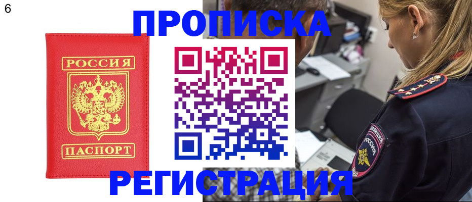 прописка иностранных граждан в Пермском крае