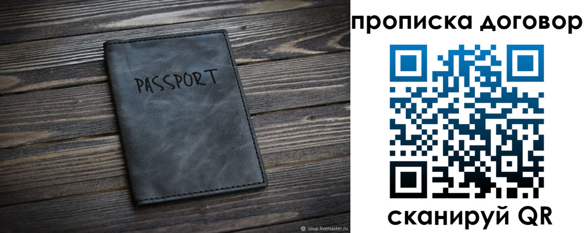 прописка 2025 в Пермском крае