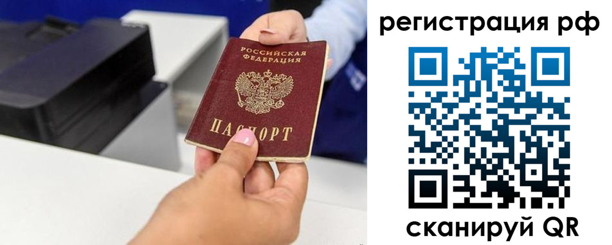 временная регистрация недорого в Пермском крае