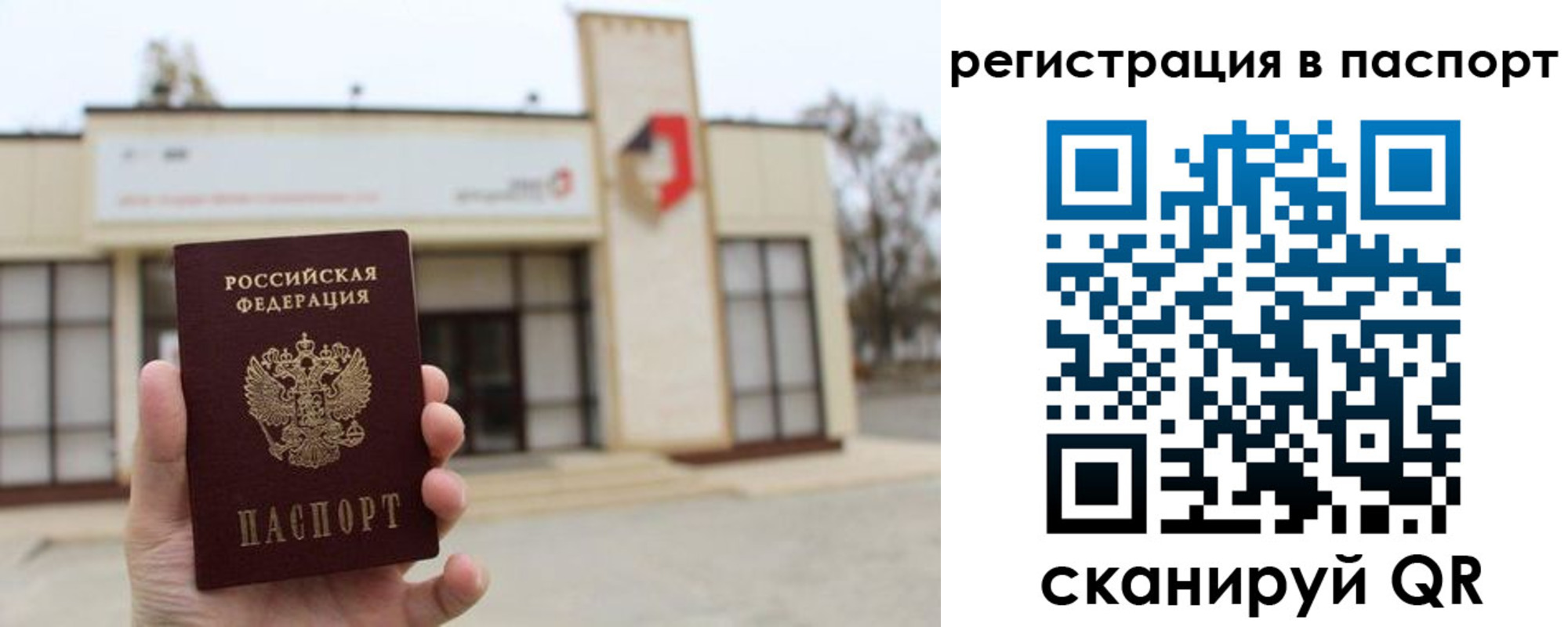 временная регистрация гарантия в Пермском крае