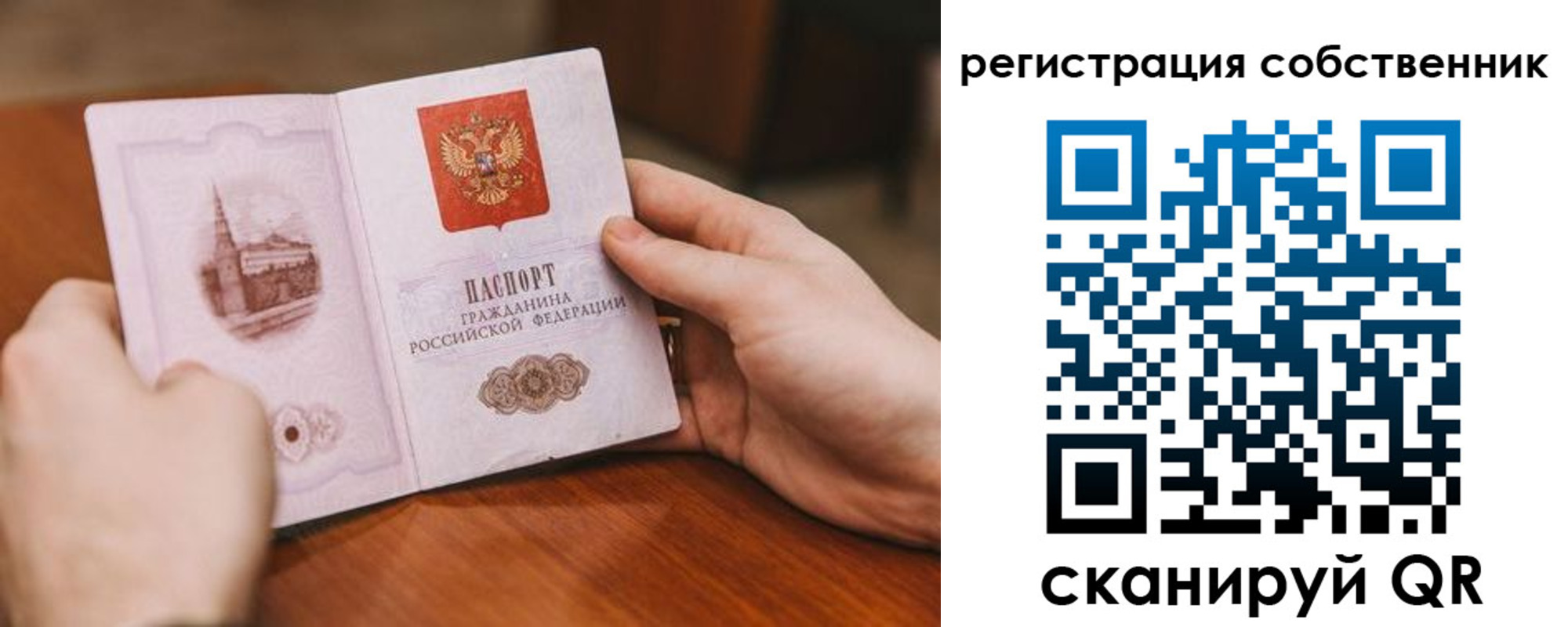 временная регистрация в квартире в Пермском крае