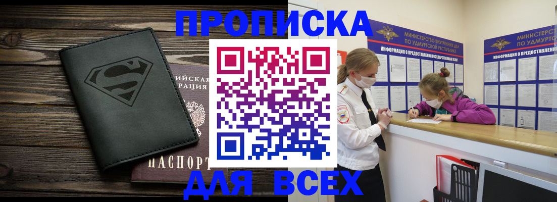 найти адрес прописки в Пермском крае