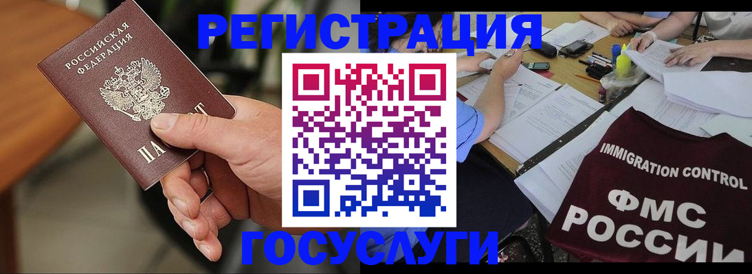 временная регистрация 2025 в Пермском крае