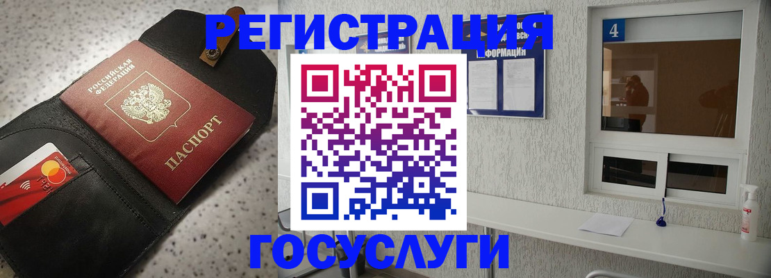 регистрация в Пермском крае