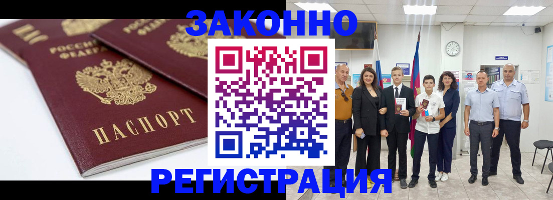 временная регистрация для всех в Пермском крае