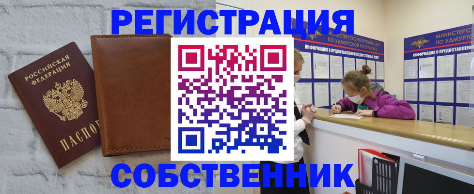 временная регистрация 2025 в Пермском крае