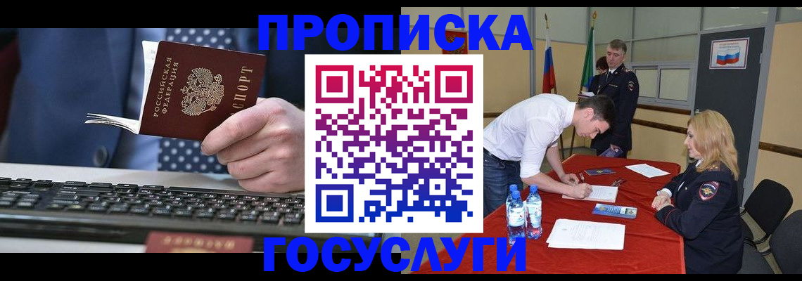 где прописаться в Пермском крае