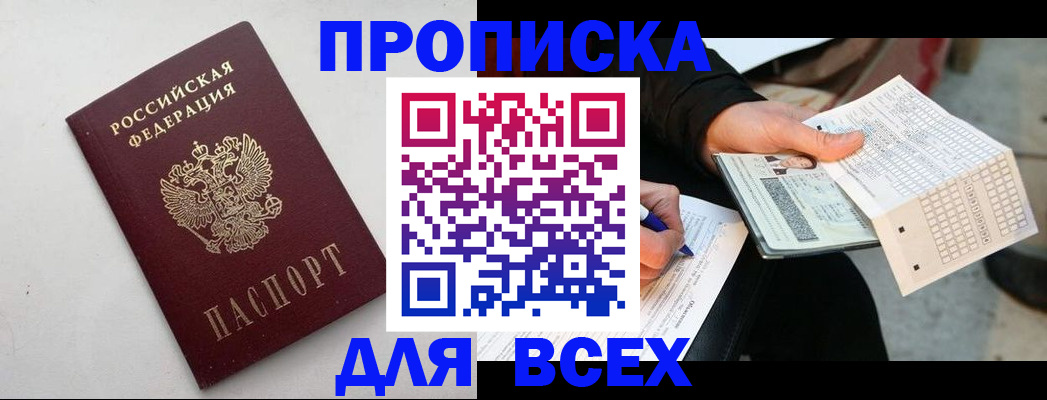 временная регистрация собственник в Пермском крае