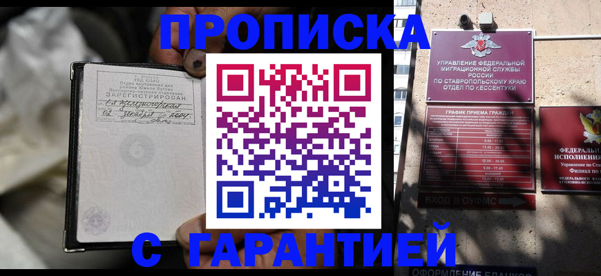 прописка паспорт в Пермском крае