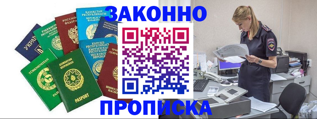 временная регистрация недорого в Пермском крае